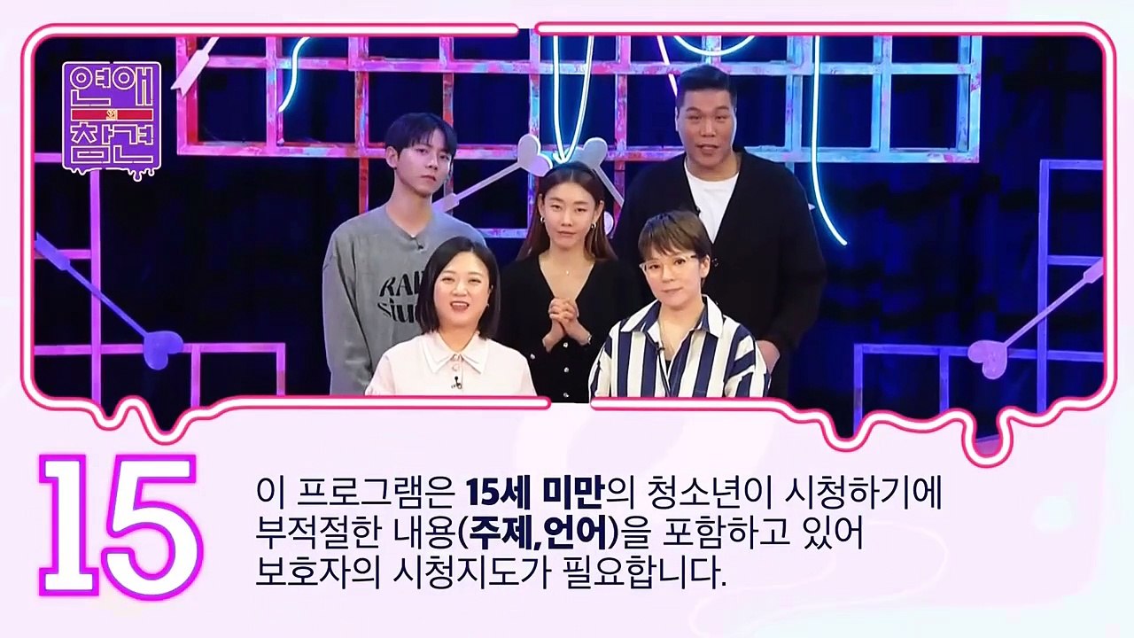 [KBSJOY] 연애의 참견 시즌3.E231.240625