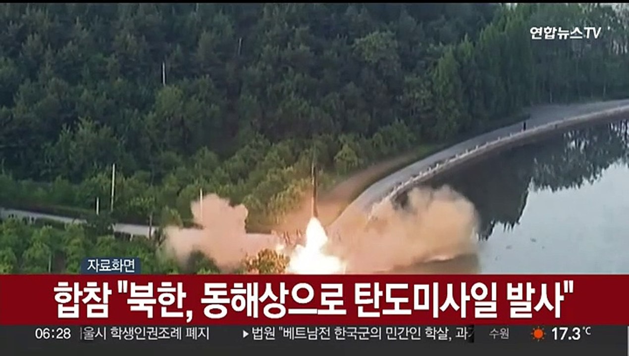 합참 "북한, 동해상으로 탄도미사일 발사"