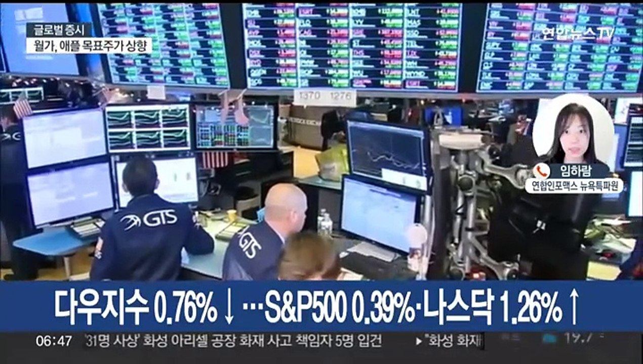[글로벌증시] 뉴욕증시, 엔비디아 반등에 나스닥·S&P500 동반 상승