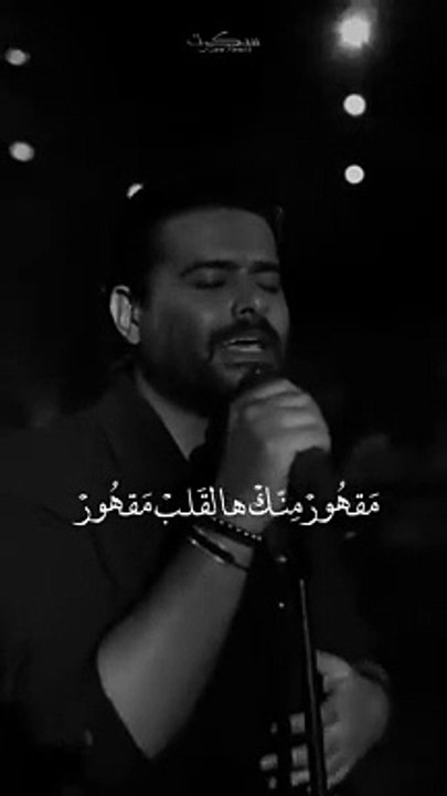 مقهور منك هالقلب