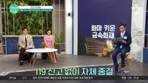 화성시 리튬 화재 사망자 23명... 중대재해법 위반 여부 조사 중 #아리셀공장화재