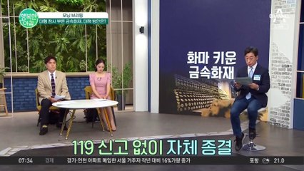 화성시 리튬 화재 사망자 23명... 중대재해법 위반 여부 조사 중 #아리셀공장화재