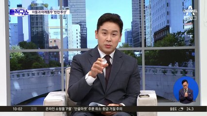 [핫3]온라인서 공개된 최태원-아들 ‘반전의 투샷’