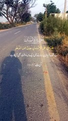 Quran paak ki tilawt