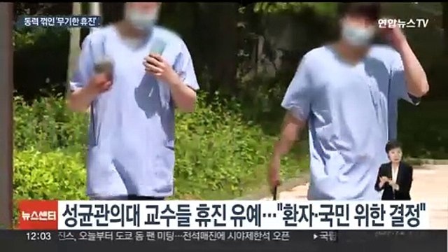 '빅5' 중 3곳 진료유지…정부, 병원 안정화 속도