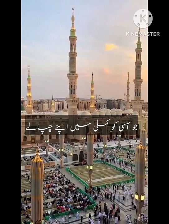 JO aasi ko kamli me apni chupale #naat status #islamic reels #trending videos