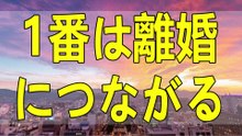 テレフォン人生相談 コミュニケーションできないのが離婚原因の一位です!加藤諦三＆森田浩一郎!