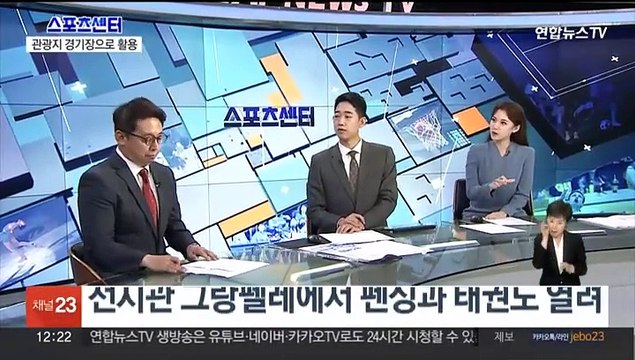 [뉴스센터] 파리 올림픽 한 달 앞으로…한국 성적은?