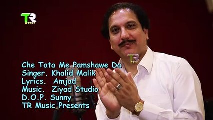 Che Tata Me Pam Shawe Da || Singer. Khalid Malik || New Pashto HD Song