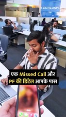 One Missed Call and PF details in your phone!…