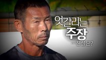 [영상] '손흥민 아빠' 손웅정, 아동학대 혐의 피소...진실은? / YTN