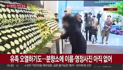 화성 화재 임시분향소 추모 발길…신원 확인 주력