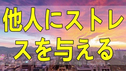 テレフォン人生相談 ゴムの壁は相手にはストレスになります!加藤諦三＆伊藤恵子!