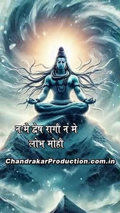 Nirvana Shatakam Verse 3 || Mahadev Status  Bholenath Status ✌️#mahadev #bholenath #status