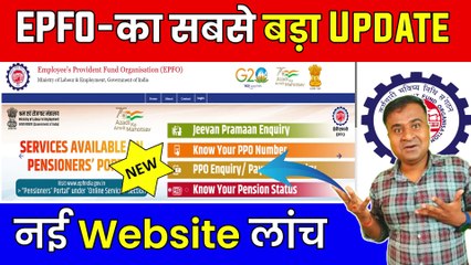 ✅EPFO-का सबसे बड़ा Update, PF's new website launched, How to use EPFO Chatboat, what is EPFO Maitreyi (1)