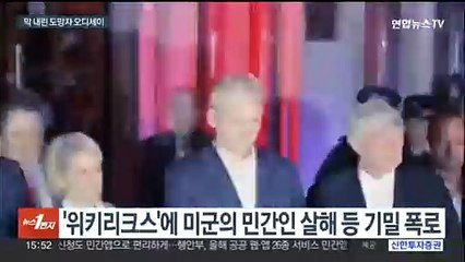 '세기의 폭로자' 어산지 석방…혐의 인정하고 자유의 몸
