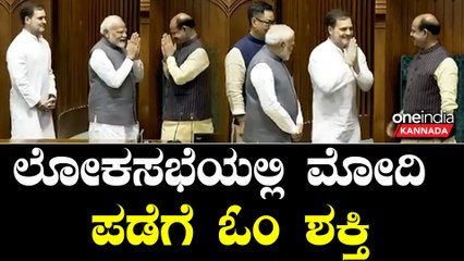  PM Modi | Om Birla | Speaker Election 18 ನೇ ಲೋಕಸಭೆಗೆ ಸ್ಪೀಕರ್ ಆಗಿ‌ ಆಯ್ಕೆಯಾದ ಓಂ ಬಿರ್ಲಾ