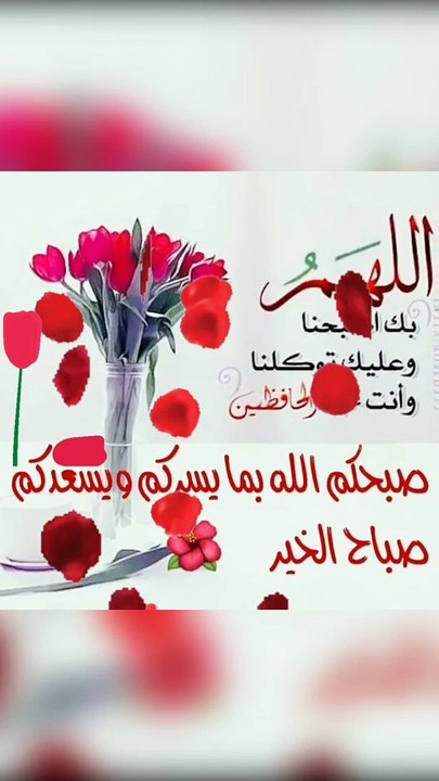 صباح جميل