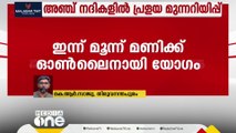 അഞ്ച് നദികളിൽ പ്രളയ മുന്നറിയിപ്പ്; പത്തനംതിട്ട, കോട്ടയം, ഇടുക്കി ജില്ലകളിൽ ജാ​ഗ്രതാ നിർദേശം