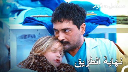 تم الامساك بالمدعي فرات وبنته أثناء محاولتهما الهروب - محكوم الحلقة 22