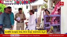 కరిచిన పెంపుడు కుక్క - తండ్రి, కుమారుడు మృతి