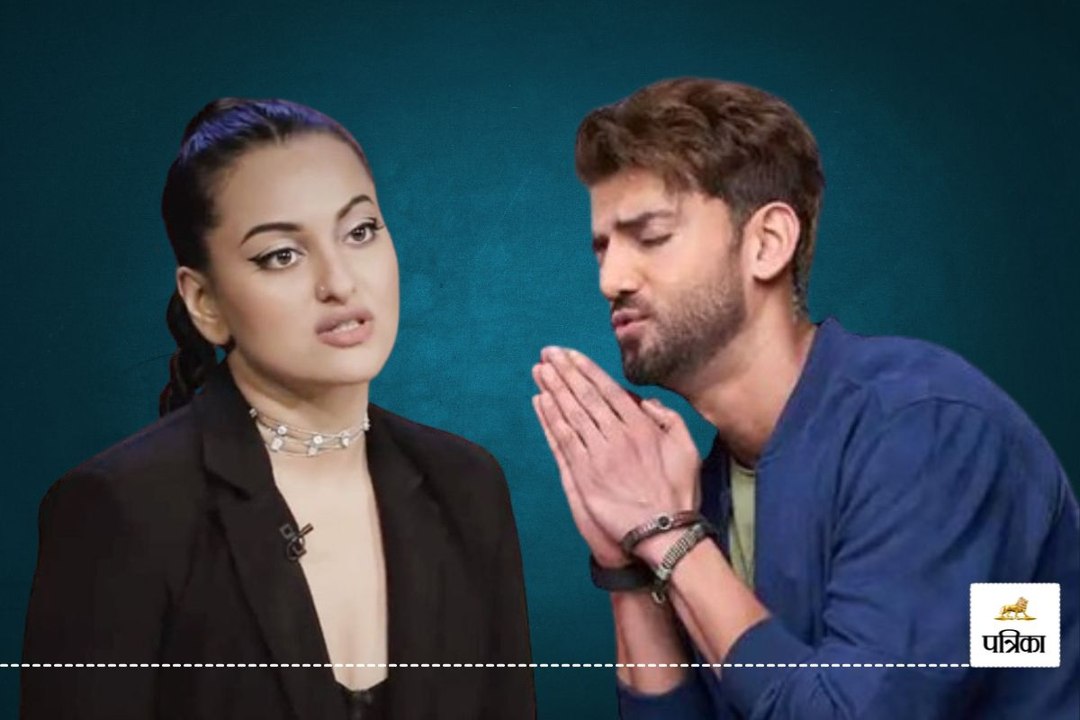 शादी के बाद सोनाक्षी सिन्हा का पुराना वीडियो वायरल, पति जहीर को लात मारते दिखीं एक्ट्रेस