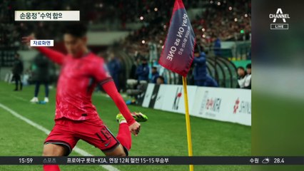 손웅정 아동학대 혐의 피소…“때리고 욕설” vs “수억 요구”