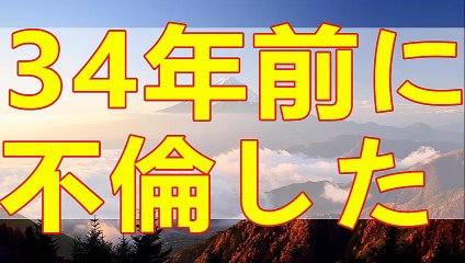 テレフォン人生相談   34年前に不倫した… 夫を亡くした今「死にたい」 加藤先生 - 大原先生
