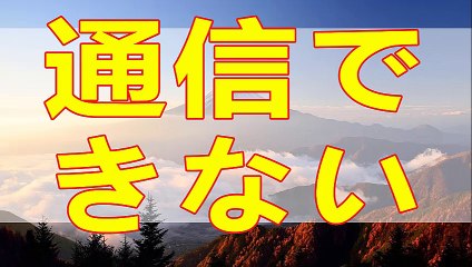 テレフォン人生相談   誰ともコミュニケーションできない環境で成長してきた 大原敬子 加藤諦三
