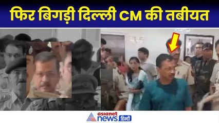 Arvind Kejriwal की कोर्ट में पेशी के दौरान बिगड़ी तबीयत, शुगर लेवल हुआ डाऊन|CBI