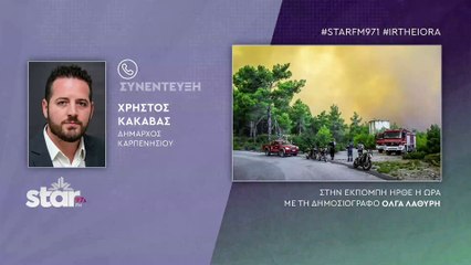 Χρήστος Κακαβάς Δήμαρχος Καρπενησίου: Άργησε πολύ η χρηματοδότηση για τις αντιπυρικές και τους καθαρισμούς οικοπέδων