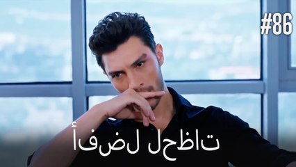 بهترین لحظه ها #86