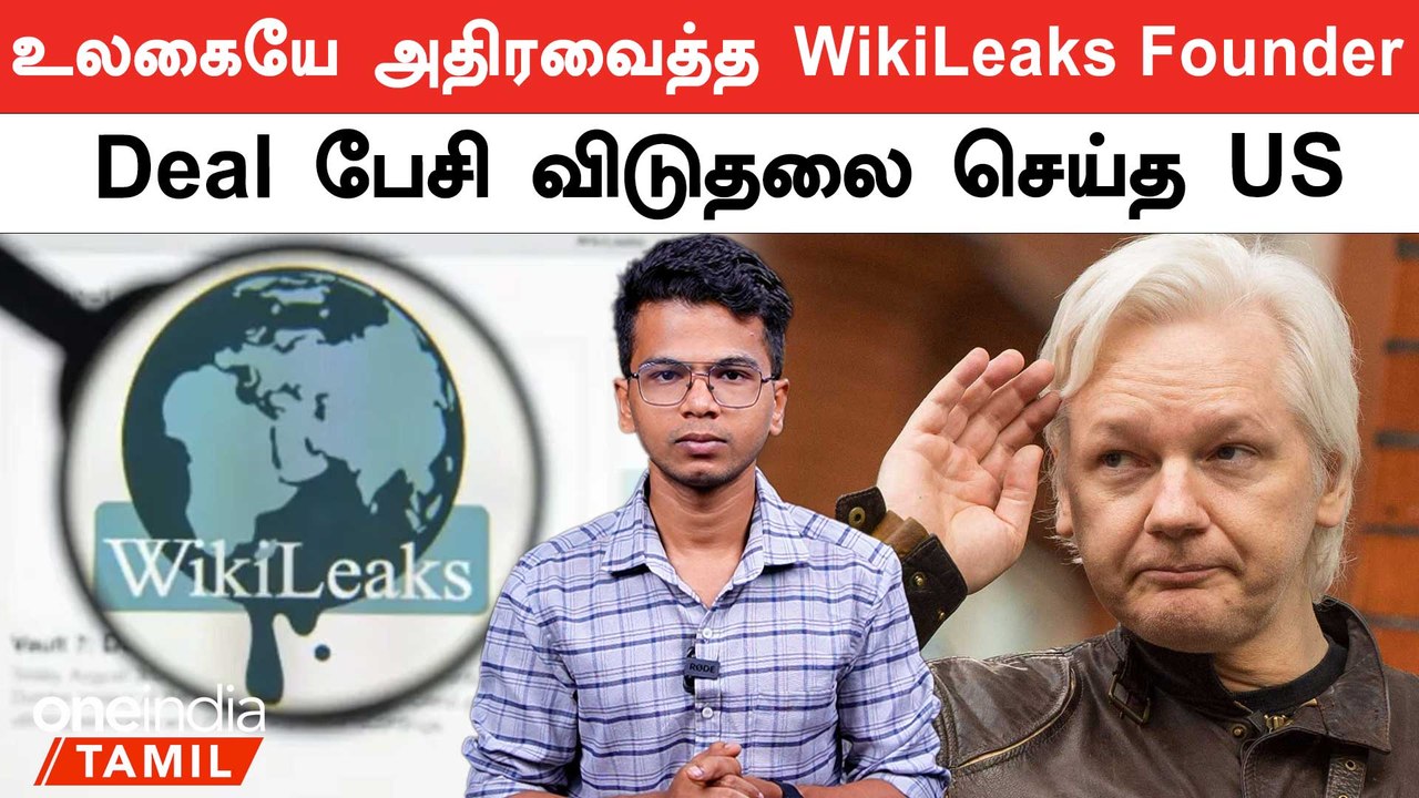 Wikileaks Founder Julian Assange Released After Controversies | Oneindia Tamil