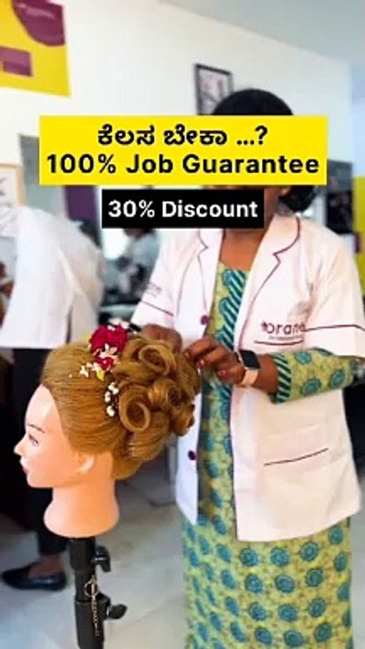 Leading Cosmetology and Beautician Courses in HSR Layout - Orane Institutes