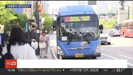 시범사업 마친 기후동행카드…단기권·후불카드도 출시