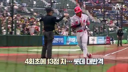 13점 따라잡아 원점으로…KIA vs 롯데, 5시간 혈투