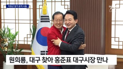 의원실 돌고 영남 찾고…與 대표 후보들의 당심 잡기