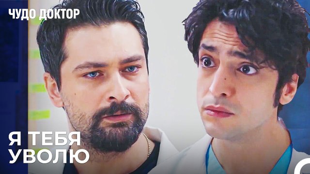 Большое Предупреждение От Фермана Али - Чудо доктор 80 Серия