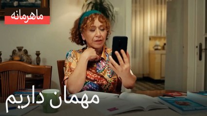 خوش آمدید همسایه