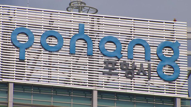 [경북] 이강덕 경북 포항시장, '전국 대도시 시장협의회장' 선출 / YTN