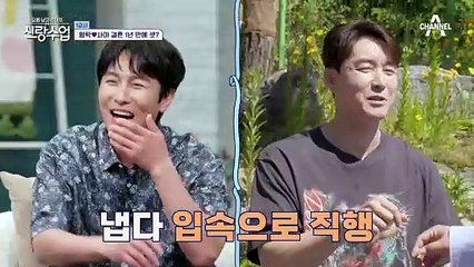 형탁에게 낚였다(?) 형탁&사야 1주년 파티를 위해 고용된 세윤ㅋㅋㅋ