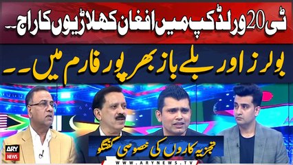 T20 World Cup Mein Afghan Khiladion Ka Raaj. Bowlers Aur Ballay Baz Bharpoor Form Mein. .