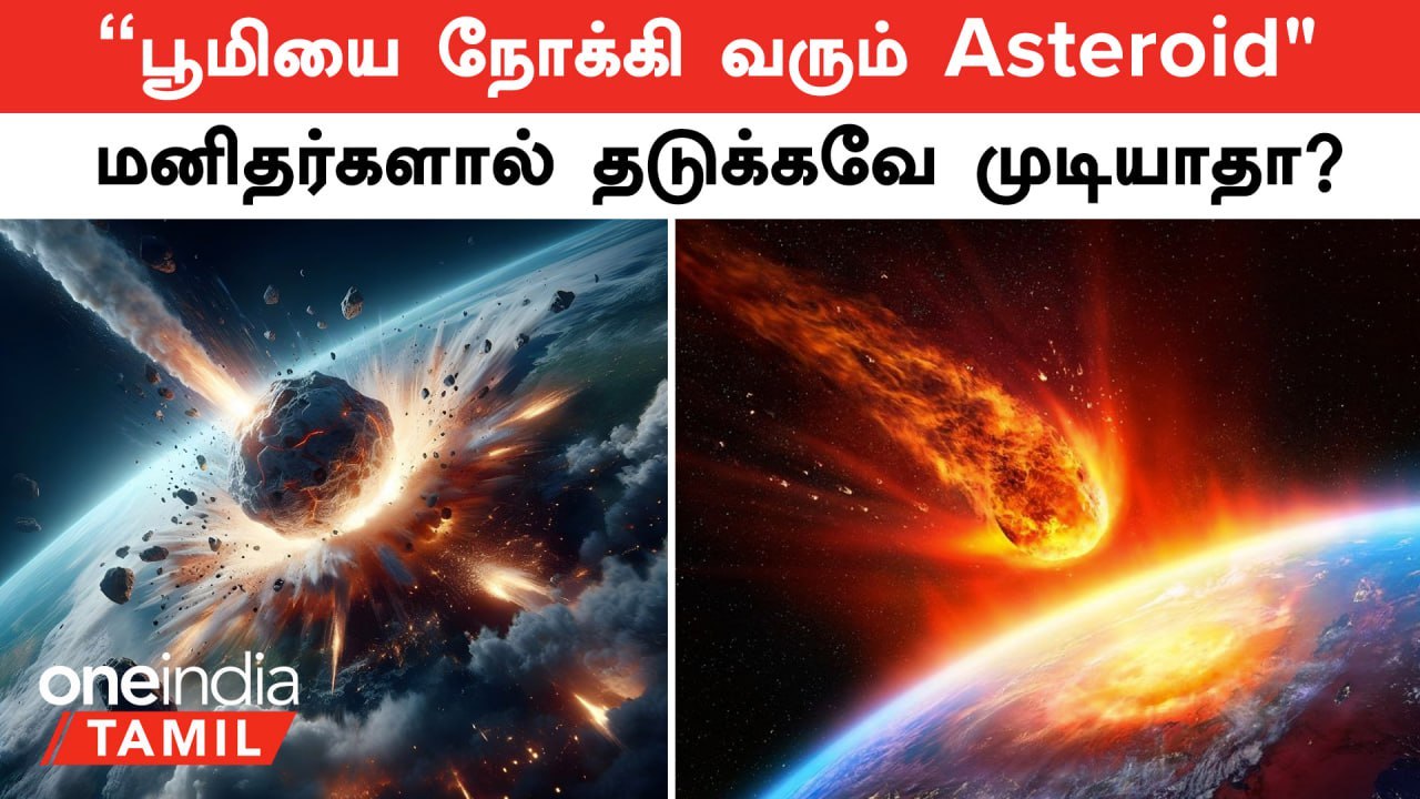 பூமியை நோக்கி வரும் Asteroid...மனிதர்களால்  தடு...