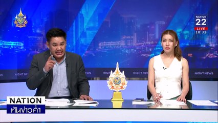 ลูกเขยไล่ยิงเพื่อนพ่อตา พลาดถูกเมียลูกน้องดับ | เนชั่นทันข่าวค่ำ | 26 มิ.ย. 67 | PART 3