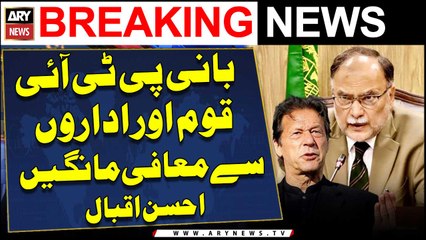 PTI Chief should apologize to the nation and institutions ,Ahsan Iqbal