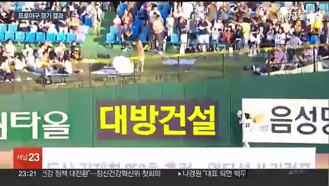 김재환, 문동주 상대 3점 홈런…KBO 통산 250호