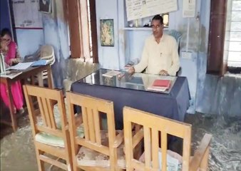 एक घंटे तक जमकर बरसे बदरा, खेतों का पानी विद्यालय के जंगलों से कक्षों व परिसर में भरा...देखें वीडियो
