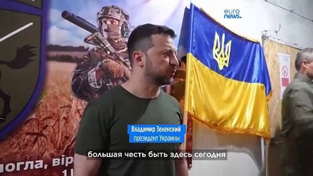 Зеленский посетил позиции ВСУ в Донецкой области