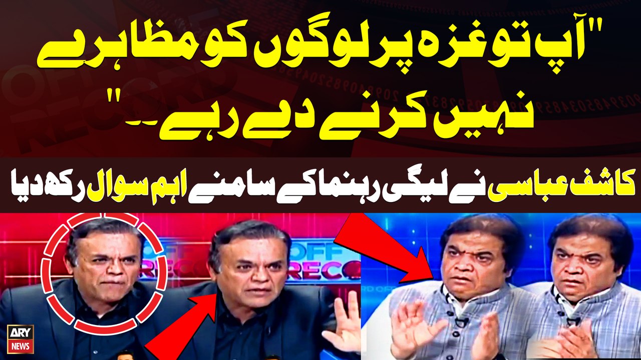 "Ap Tou Gaza Par logon Ko Protest Karne Nahi De Rahe" Kashif Abbasi Raises a Big Question to Hanif Abbasi