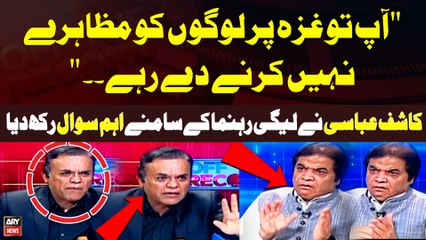"Ap Tou Gaza Par logon Ko Protest Karne Nahi De Rahe" Kashif Abbasi Raises a Big Question to Hanif Abbasi